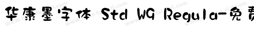 华康墨字体 Std W9 Regula字体转换